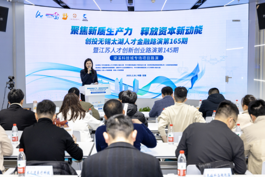 转载：路演活动 | 聚焦低空经济发展布局 第145期江苏人才创新创业路演成功举办